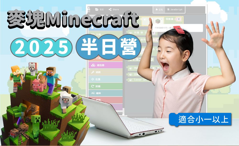 網站Banner 半日營