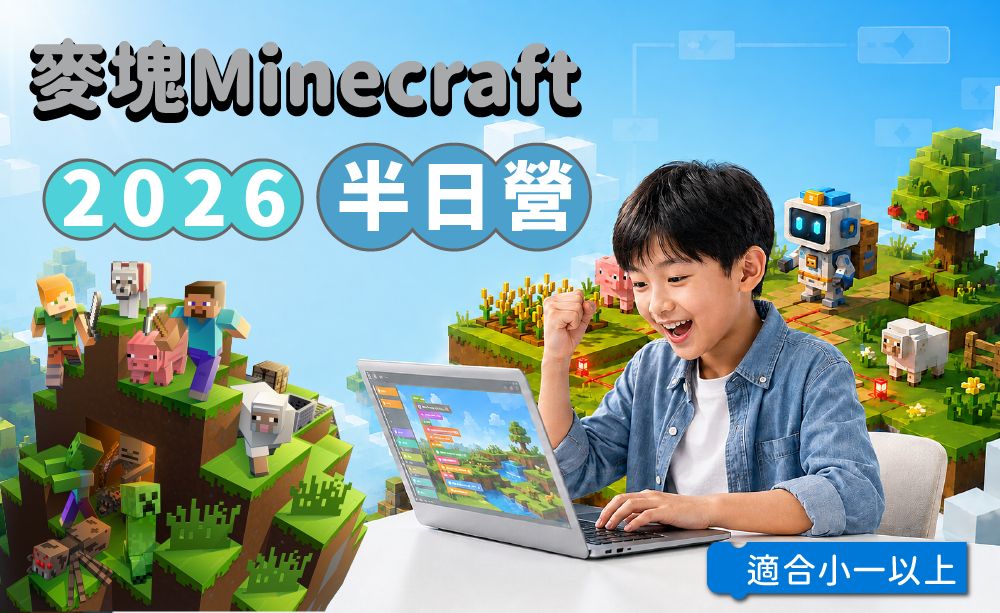 網站Banner 2026半日營