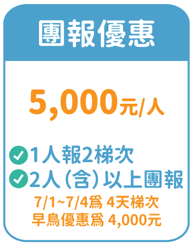 價格 02
