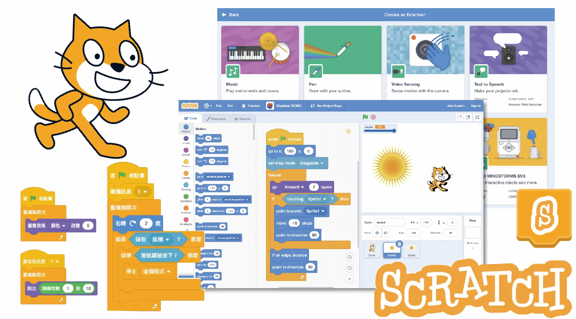 Scratch 遊戲程式實驗室