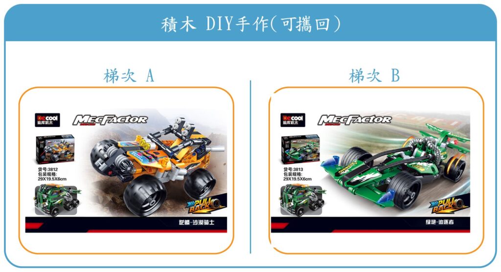 可攜回 胖修A跟B