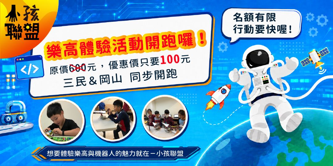 2026體驗課banner