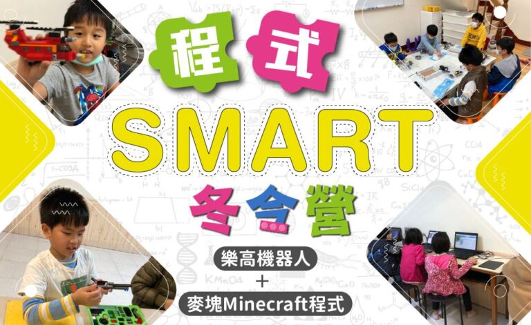 2023暑假網站Banner 工作區域 1 複本