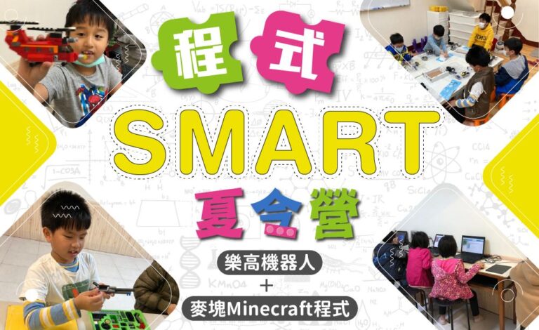 2023暑假網站Banner 工作區域 1 複本