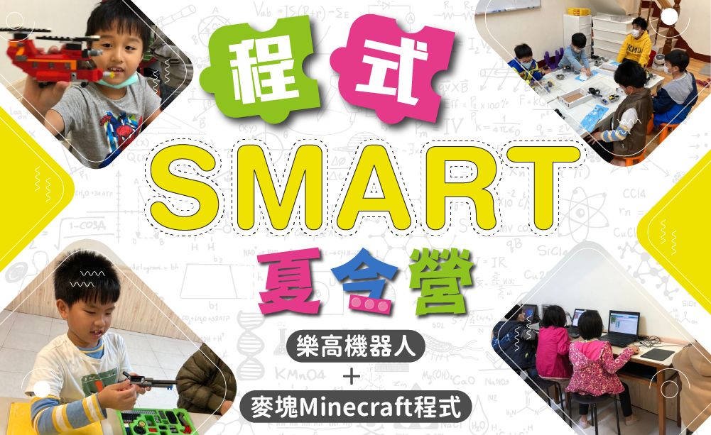 2023暑假網站Banner 工作區域 1 複本