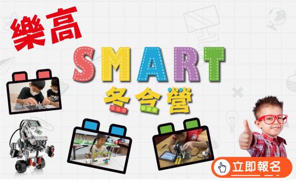 2023寒假網站Banner 03 600x368