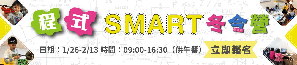 2023寒假網站Banner