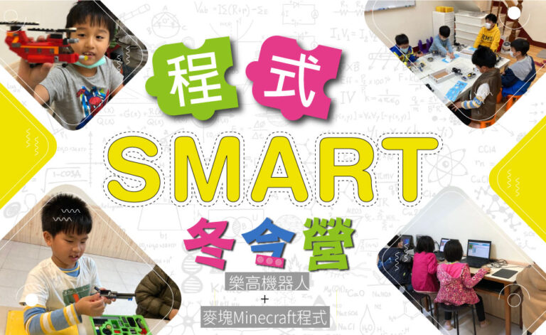 2026寒假網站Banner