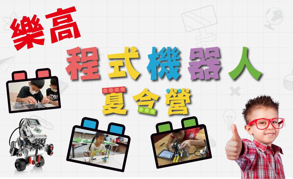 2023暑假網站Banner 04